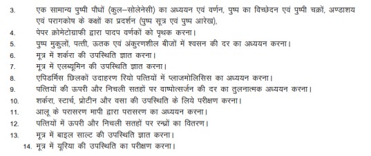 UP Board Class 11 Biology Syllabus 2023-24